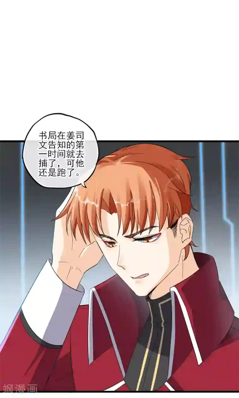 不能发出声音的侵犯中文字幕第33话 只会一种穿越模式