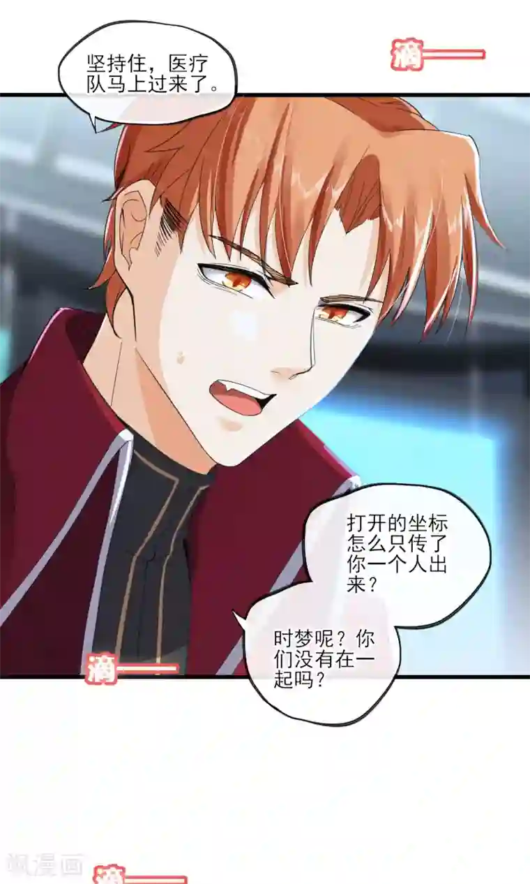 不能发出声音的侵犯中文字幕第33话 只会一种穿越模式