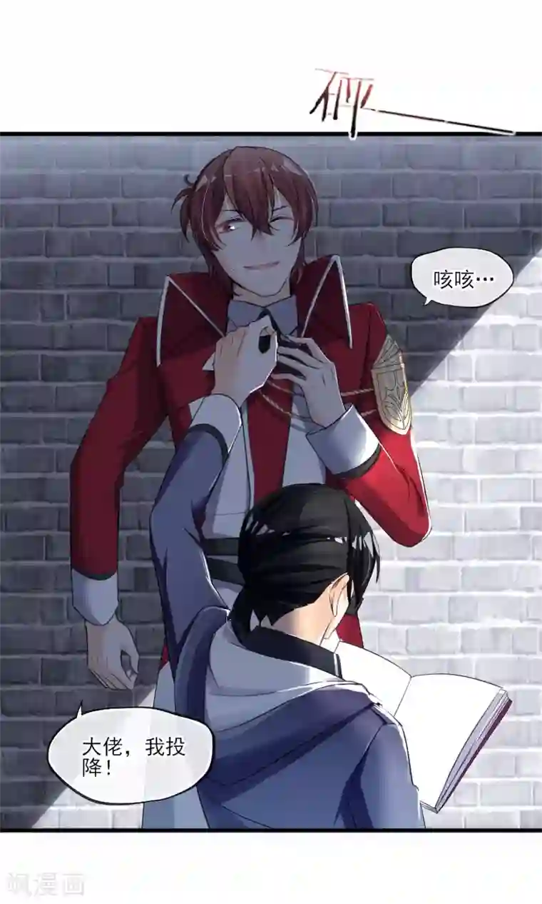 禁书攻略第34话 我爱工作