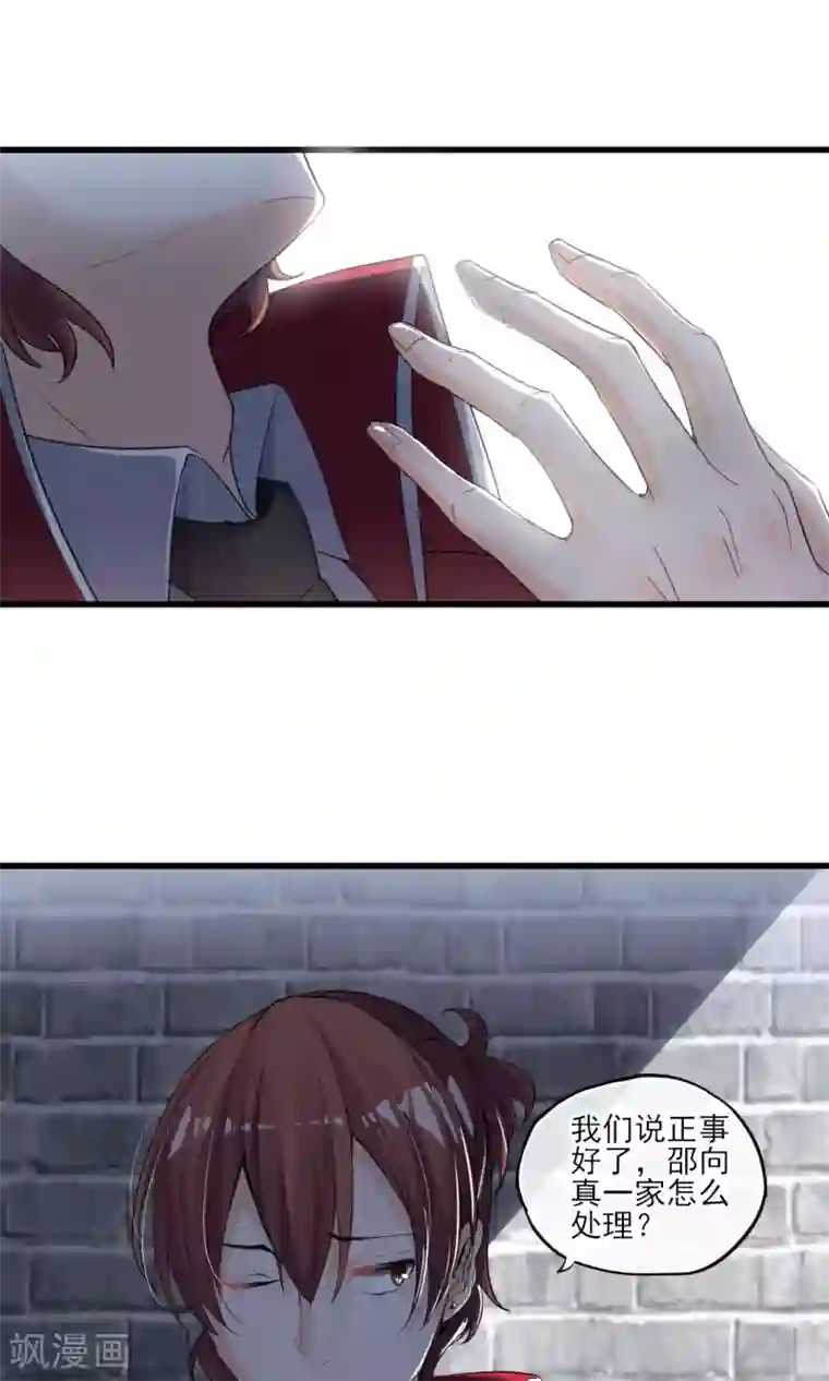 禁书攻略第34话 我爱工作