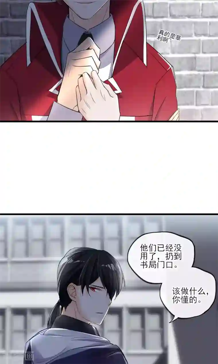 禁书攻略第34话 我爱工作