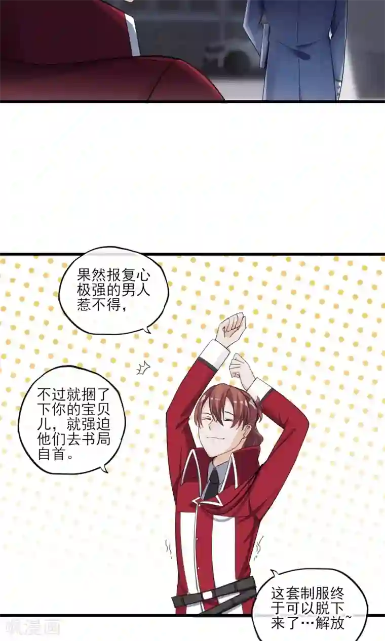 禁书攻略第34话 我爱工作