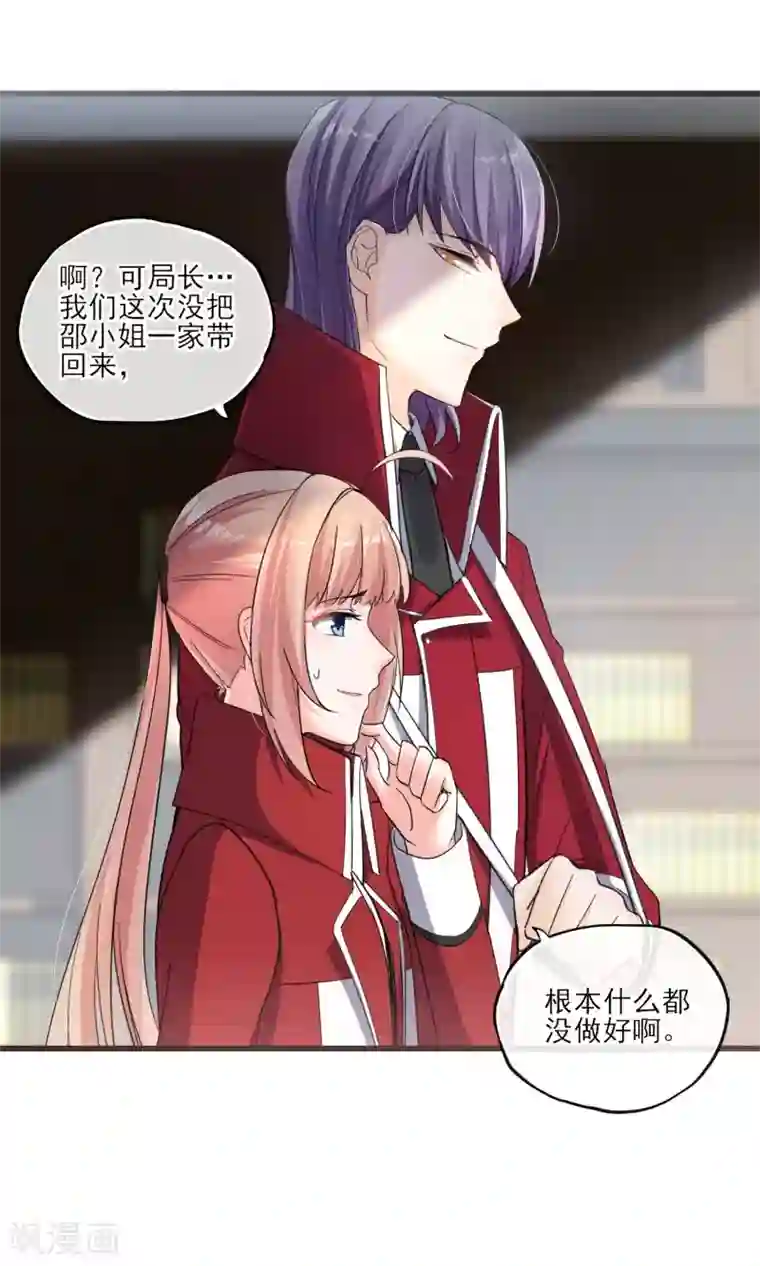 禁书攻略第34话 我爱工作