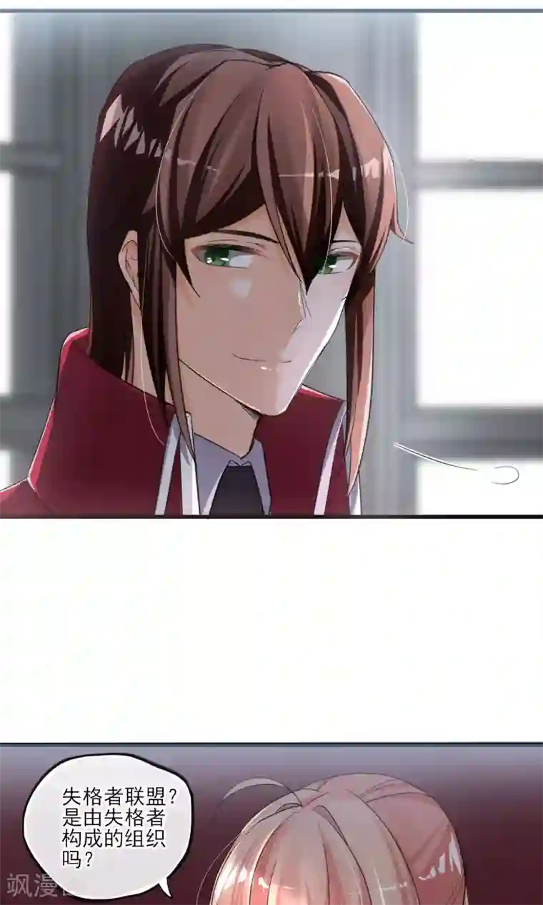 禁书攻略第34话 我爱工作