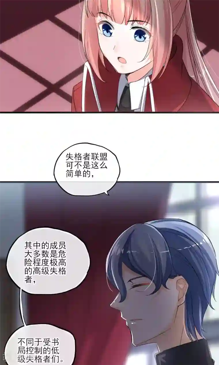 禁书攻略第34话 我爱工作