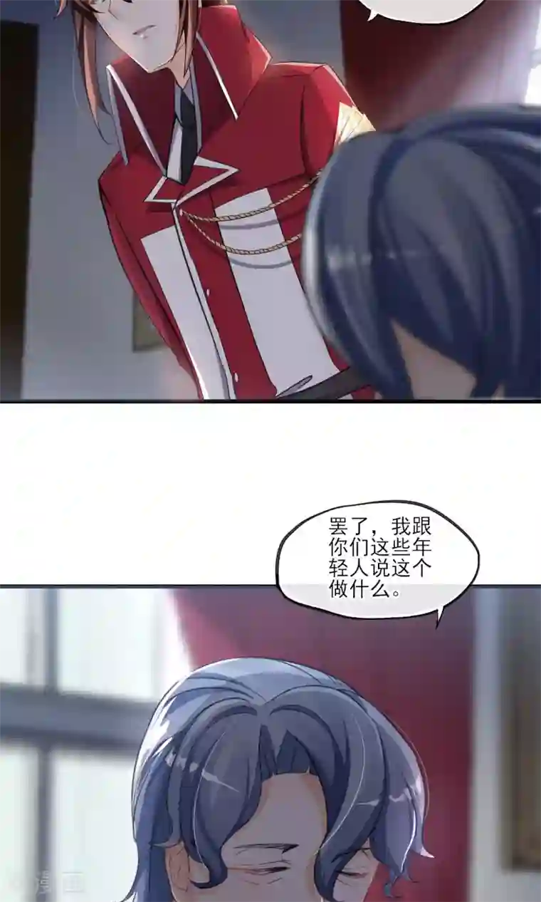 禁书攻略第34话 我爱工作