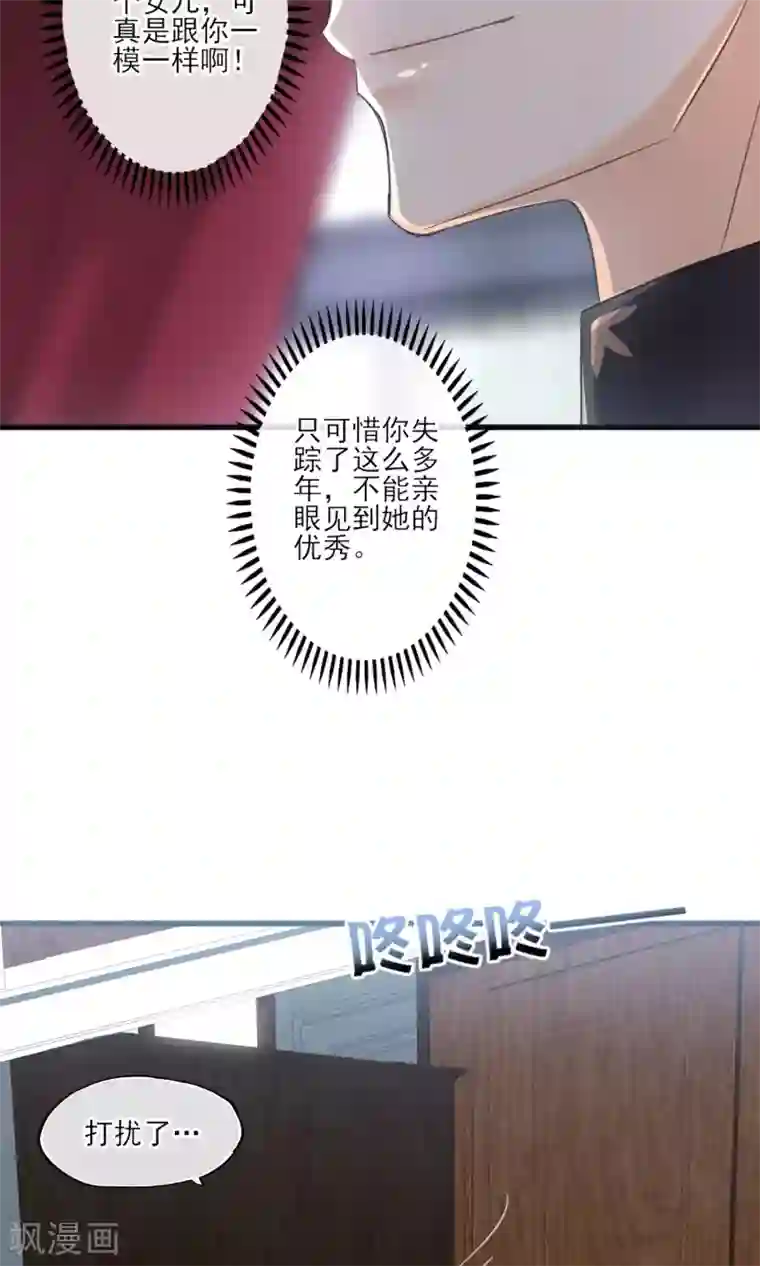 禁书攻略第34话 我爱工作