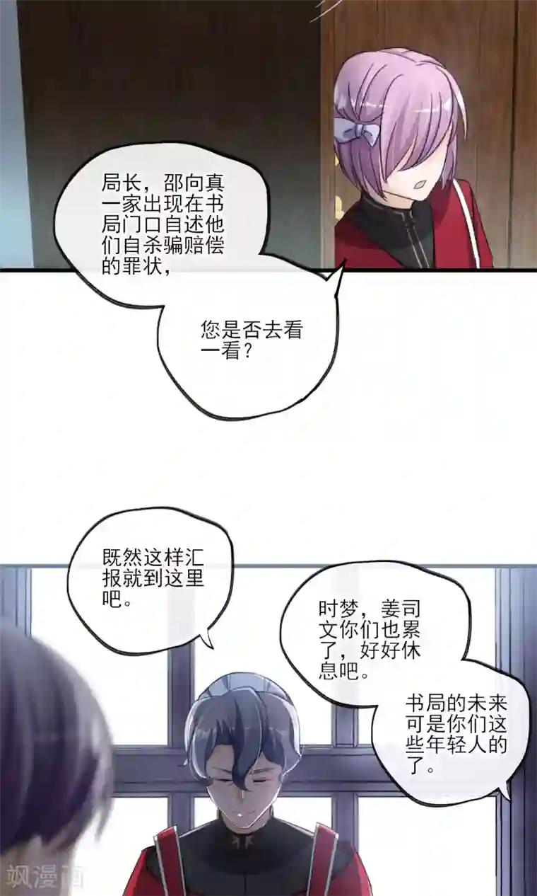 禁书攻略第34话 我爱工作