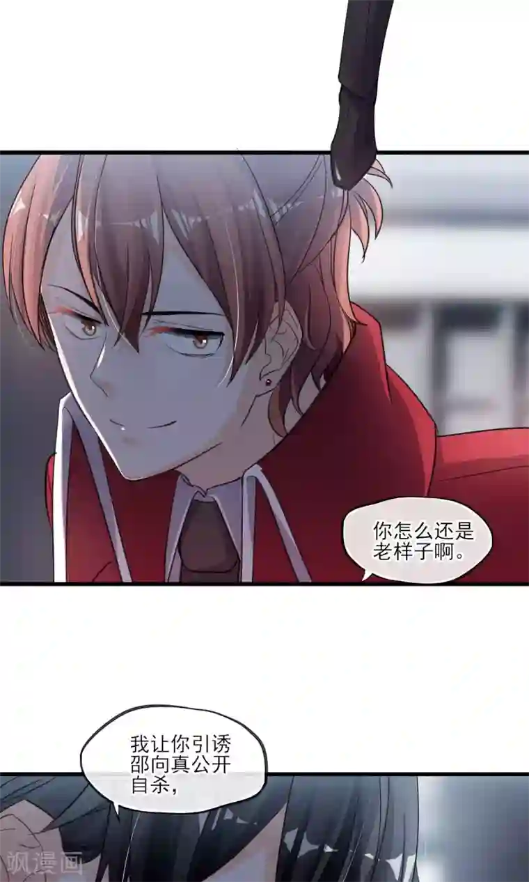 禁书攻略第34话 我爱工作