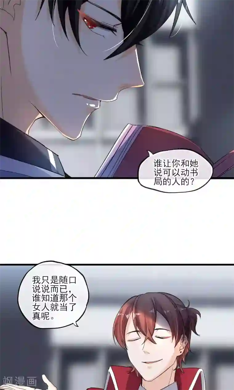 禁书攻略第34话 我爱工作