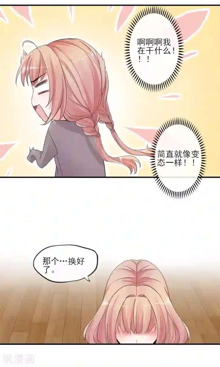 禁书攻略第35话 两颗跳动的心