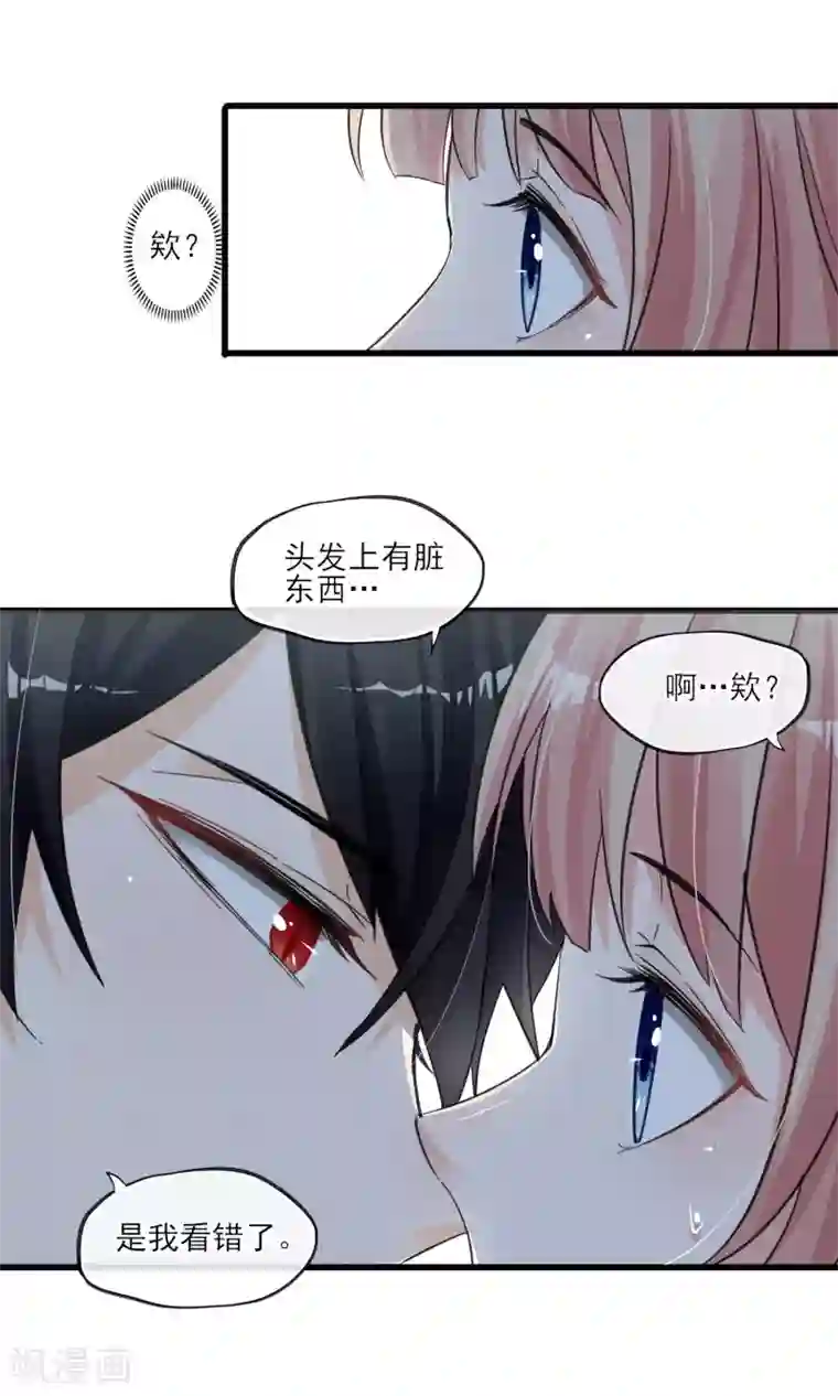 禁书攻略第35话 两颗跳动的心