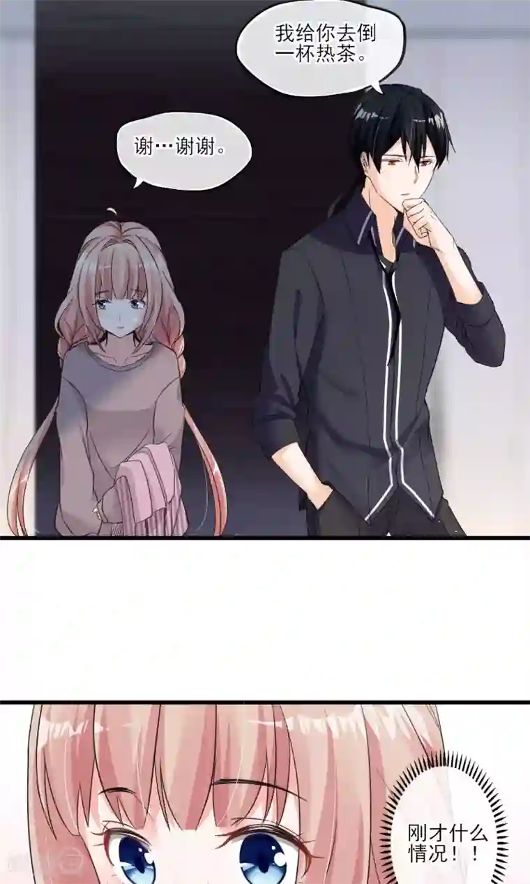 禁书攻略第35话 两颗跳动的心