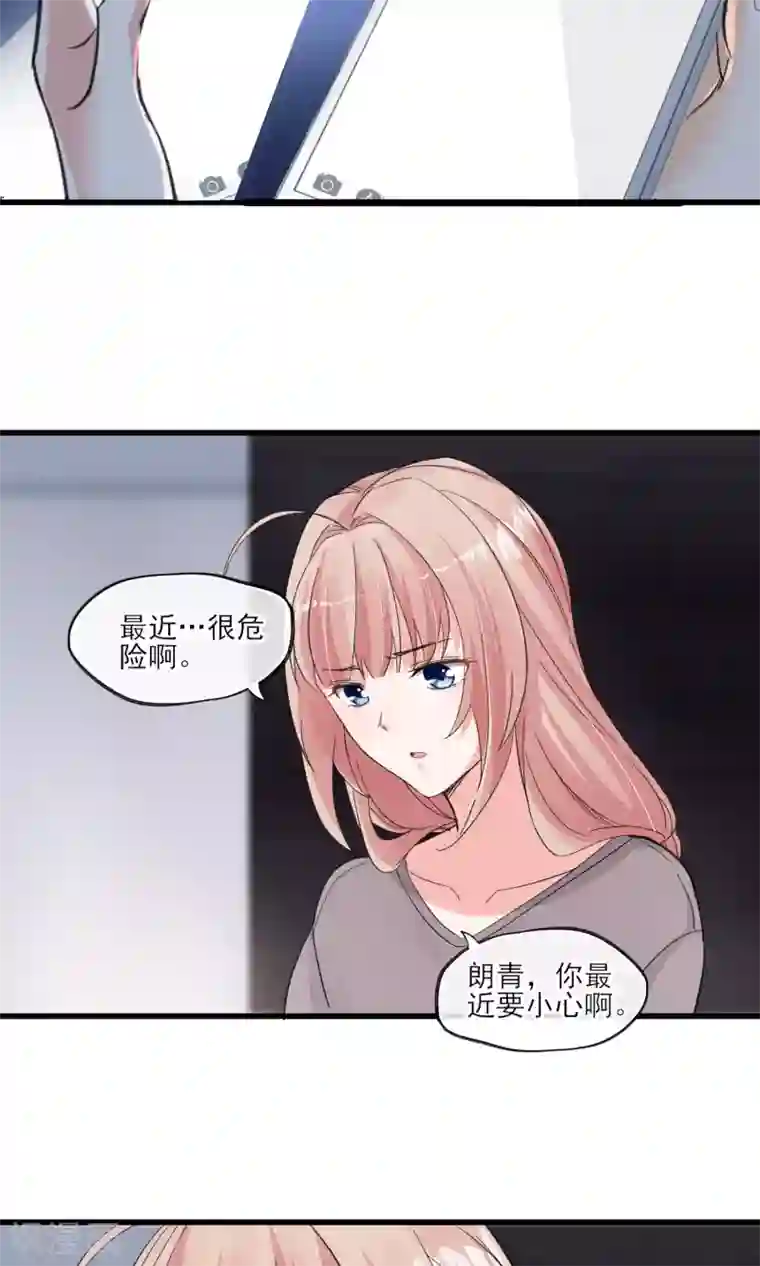 禁书攻略第35话 两颗跳动的心