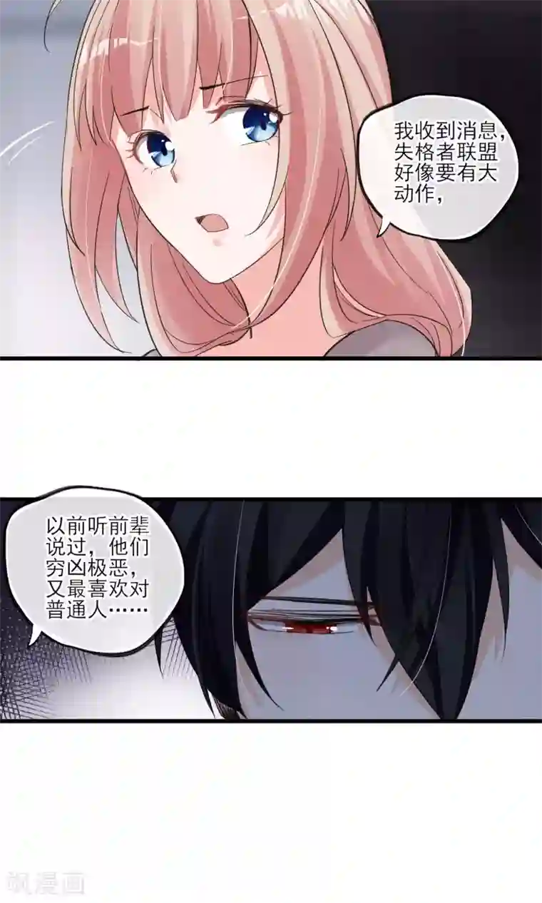 禁书攻略第35话 两颗跳动的心