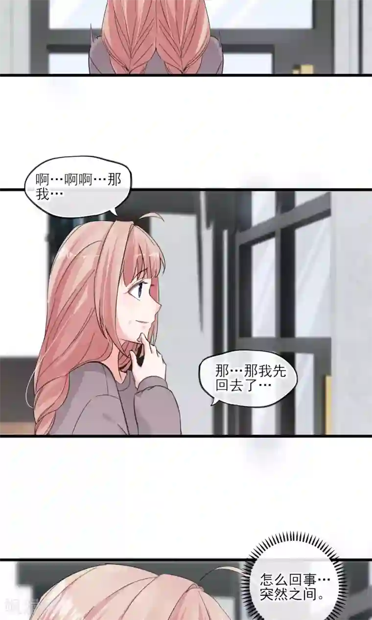 禁书攻略第35话 两颗跳动的心