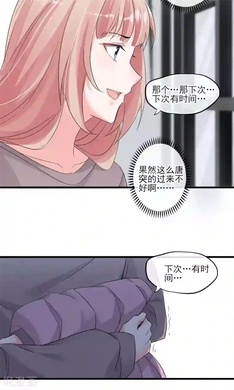 禁书攻略第35话 两颗跳动的心