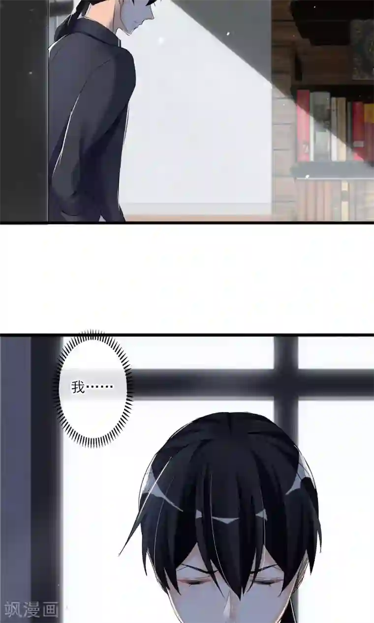 禁书攻略第35话 两颗跳动的心