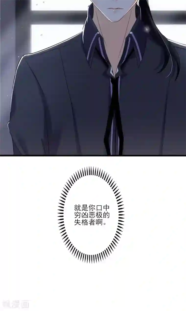 禁书攻略第35话 两颗跳动的心
