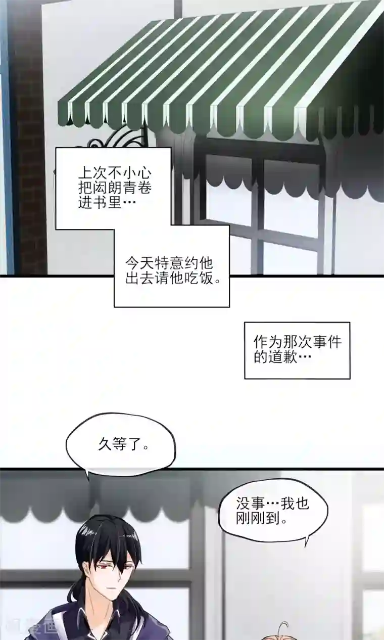 禁书攻略第35话 两颗跳动的心