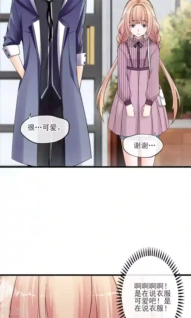 禁书攻略第35话 两颗跳动的心