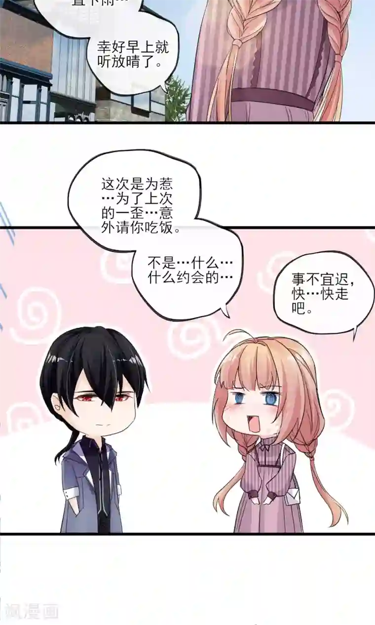 禁书攻略第35话 两颗跳动的心