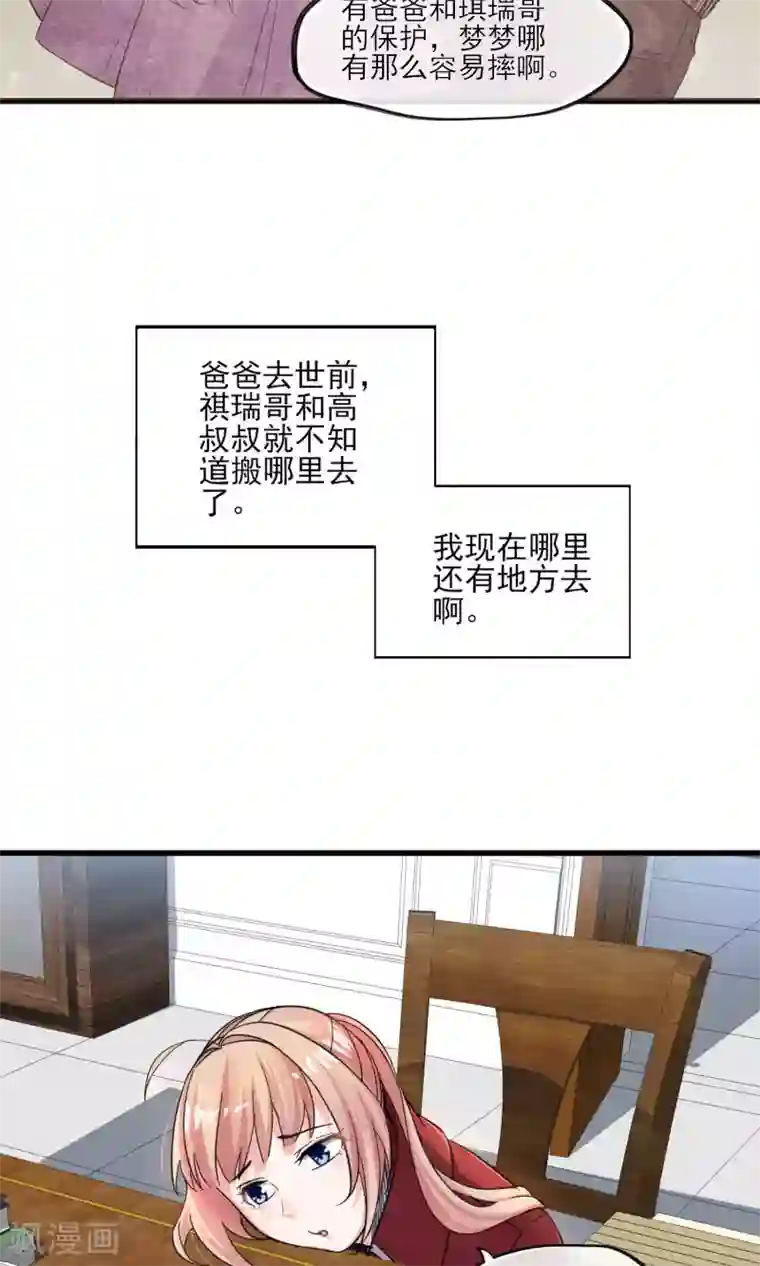 禁书攻略第36话 我爱工作