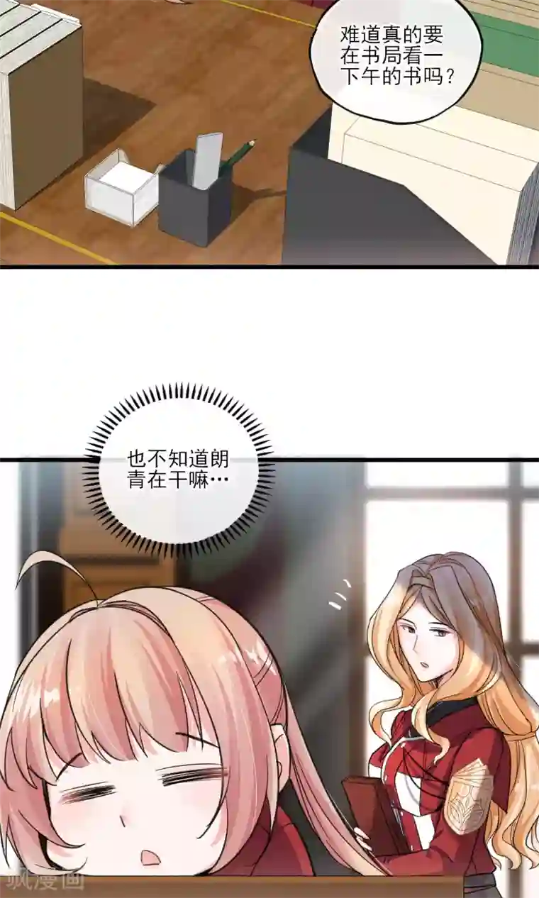 禁书攻略第36话 我爱工作