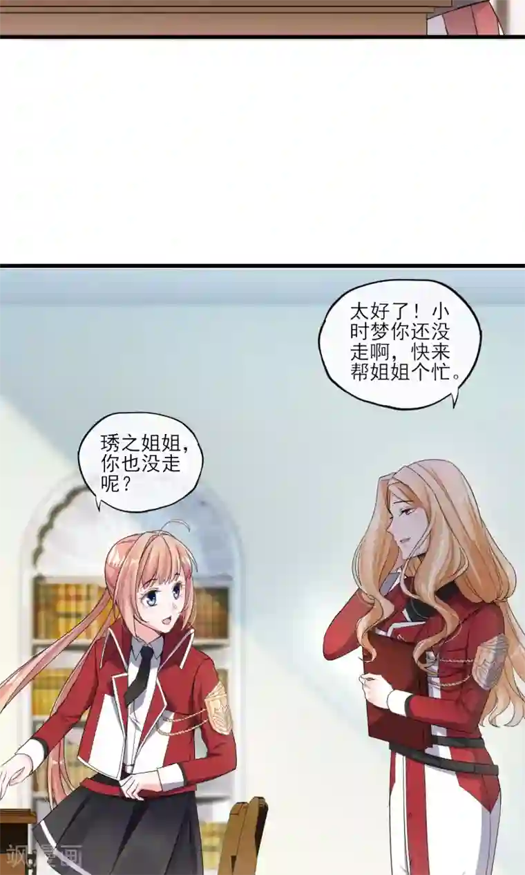 禁书攻略第36话 我爱工作