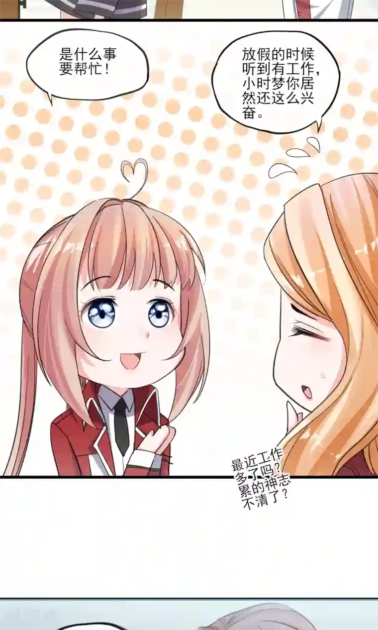 禁书攻略第36话 我爱工作