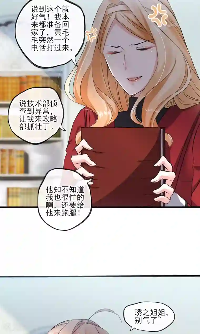 禁书攻略第36话 我爱工作