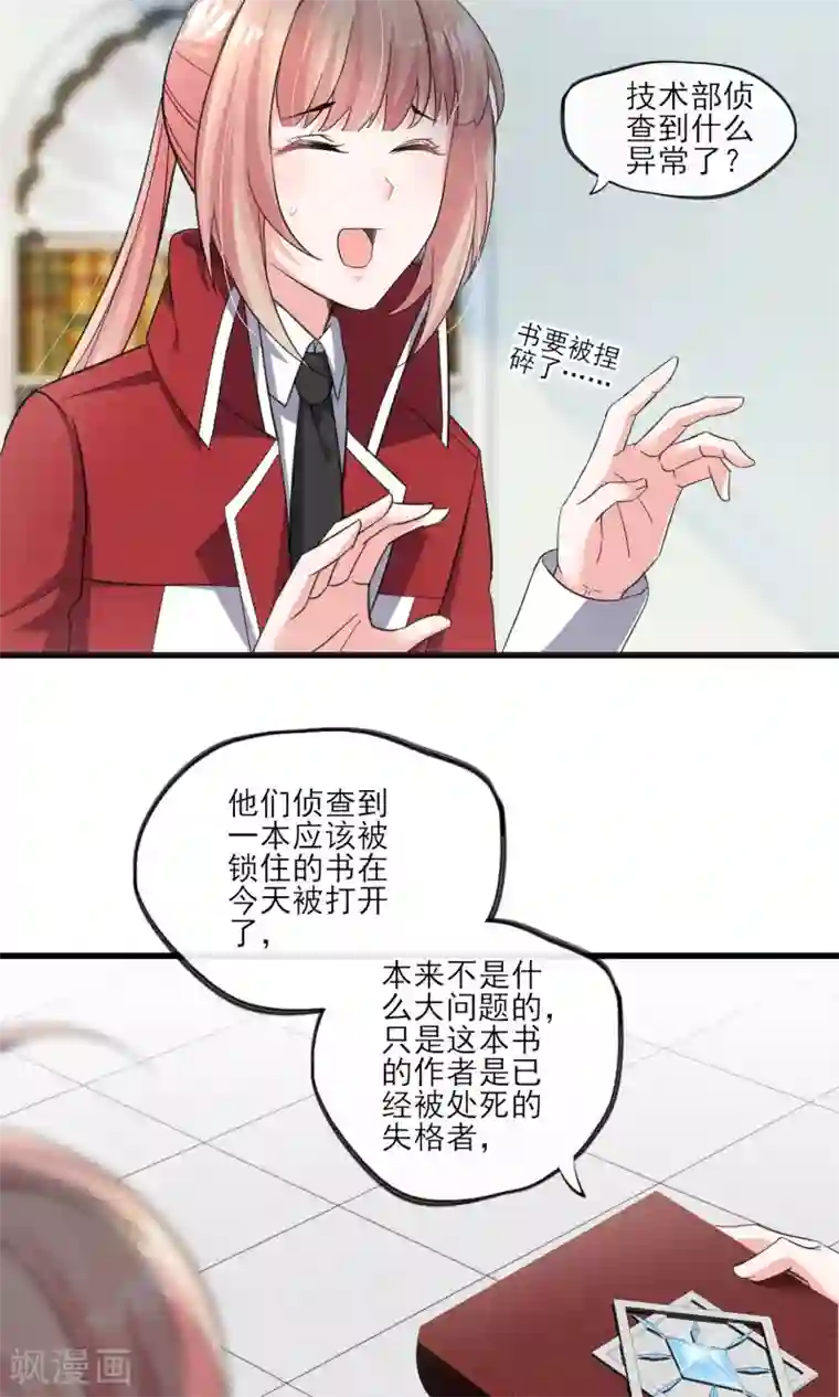 禁书攻略第36话 我爱工作