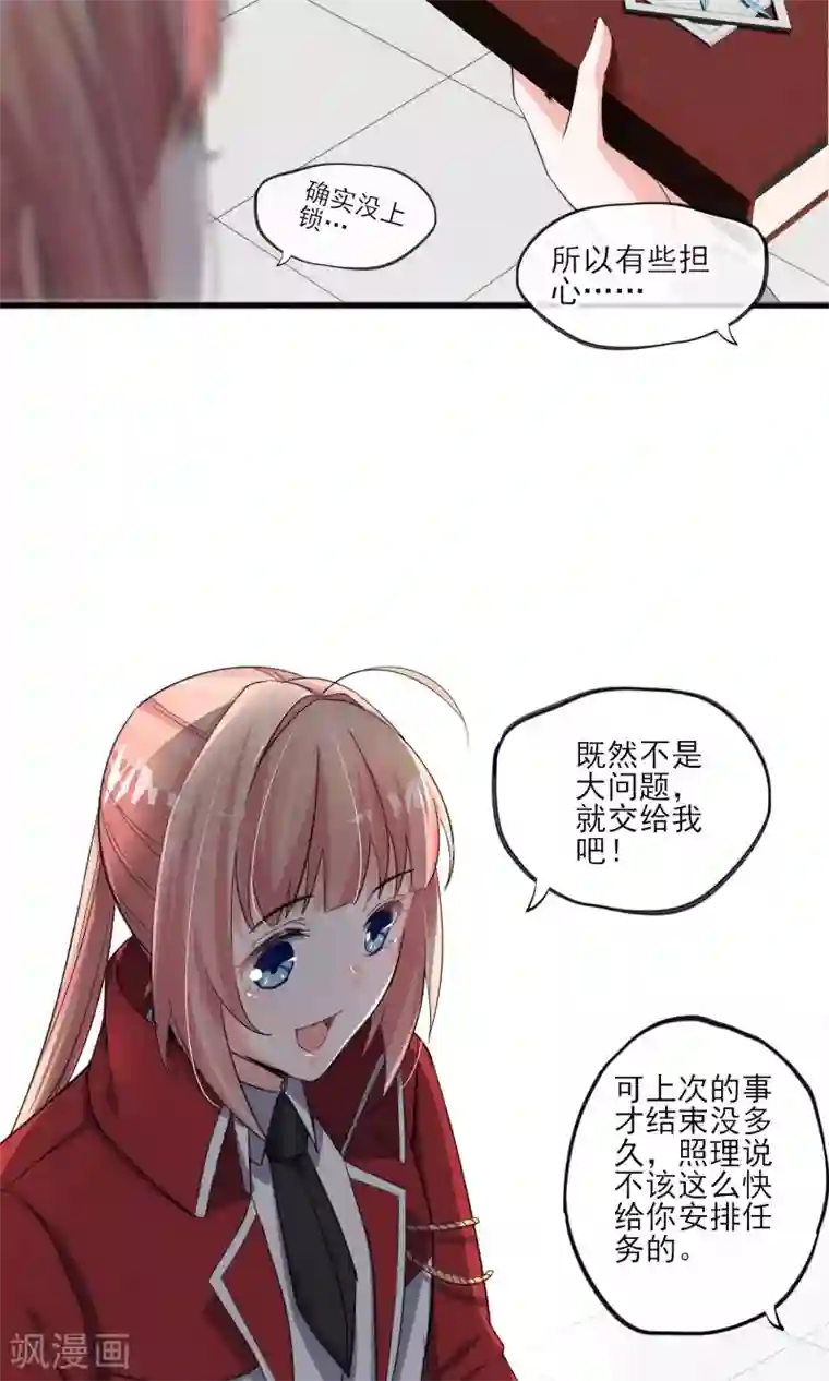 禁书攻略第36话 我爱工作