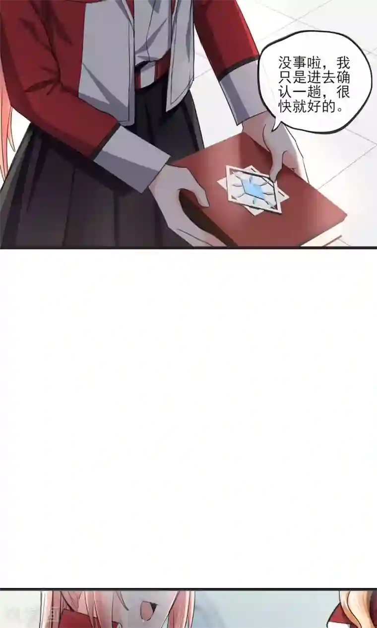 禁书攻略第36话 我爱工作