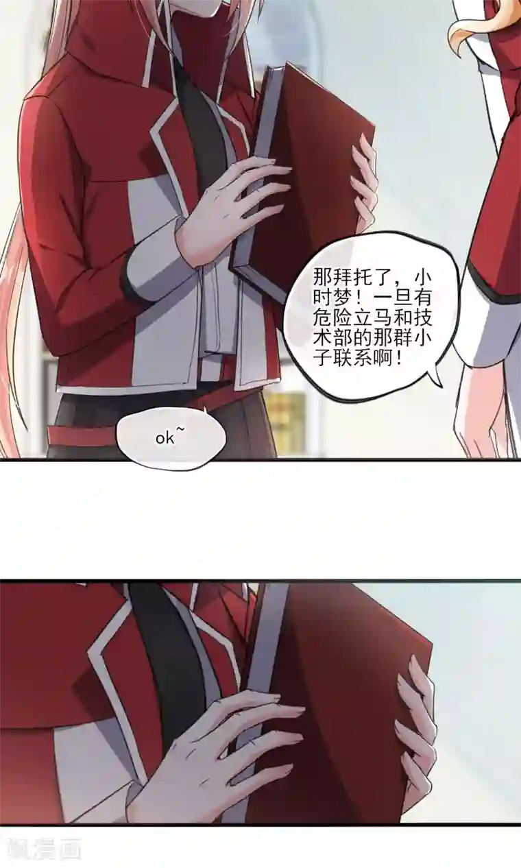 禁书攻略第36话 我爱工作