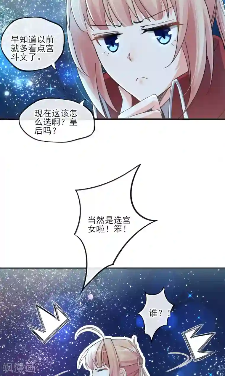 禁书攻略第36话 我爱工作