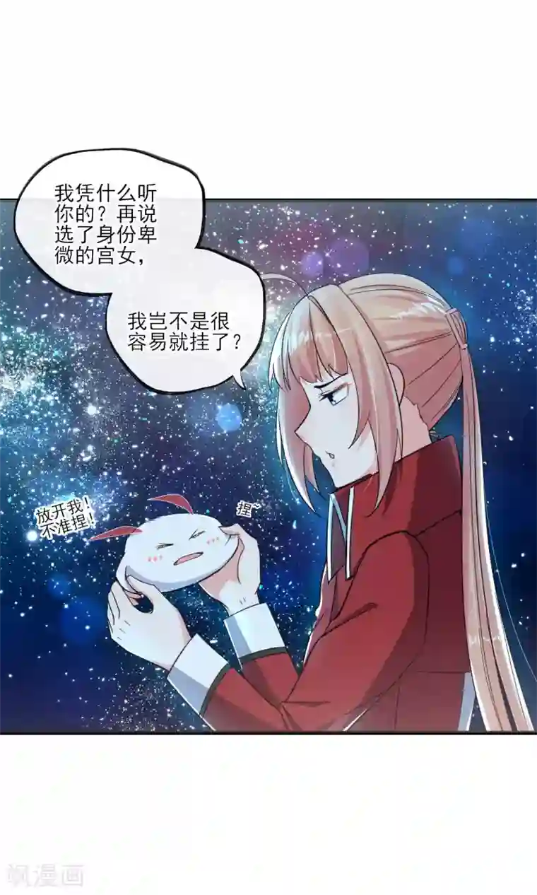 禁书攻略第36话 我爱工作