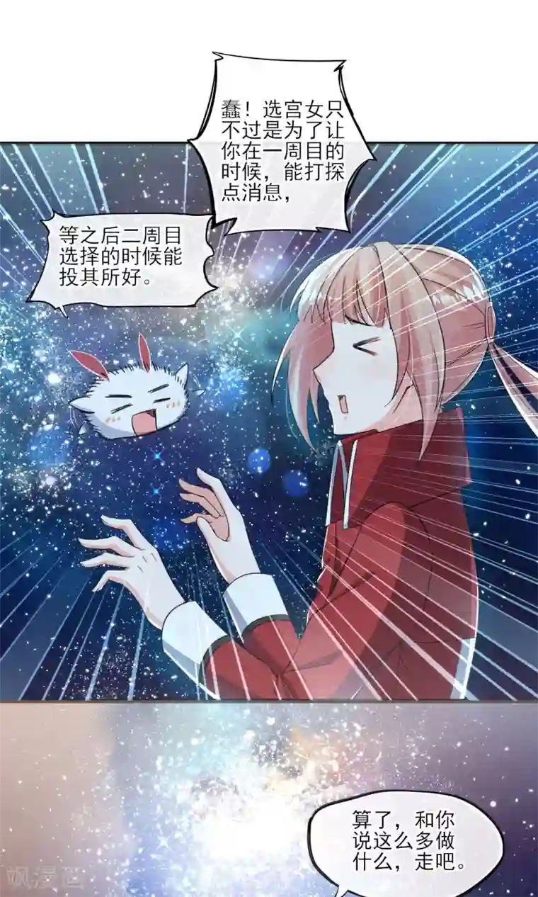 禁书攻略第36话 我爱工作