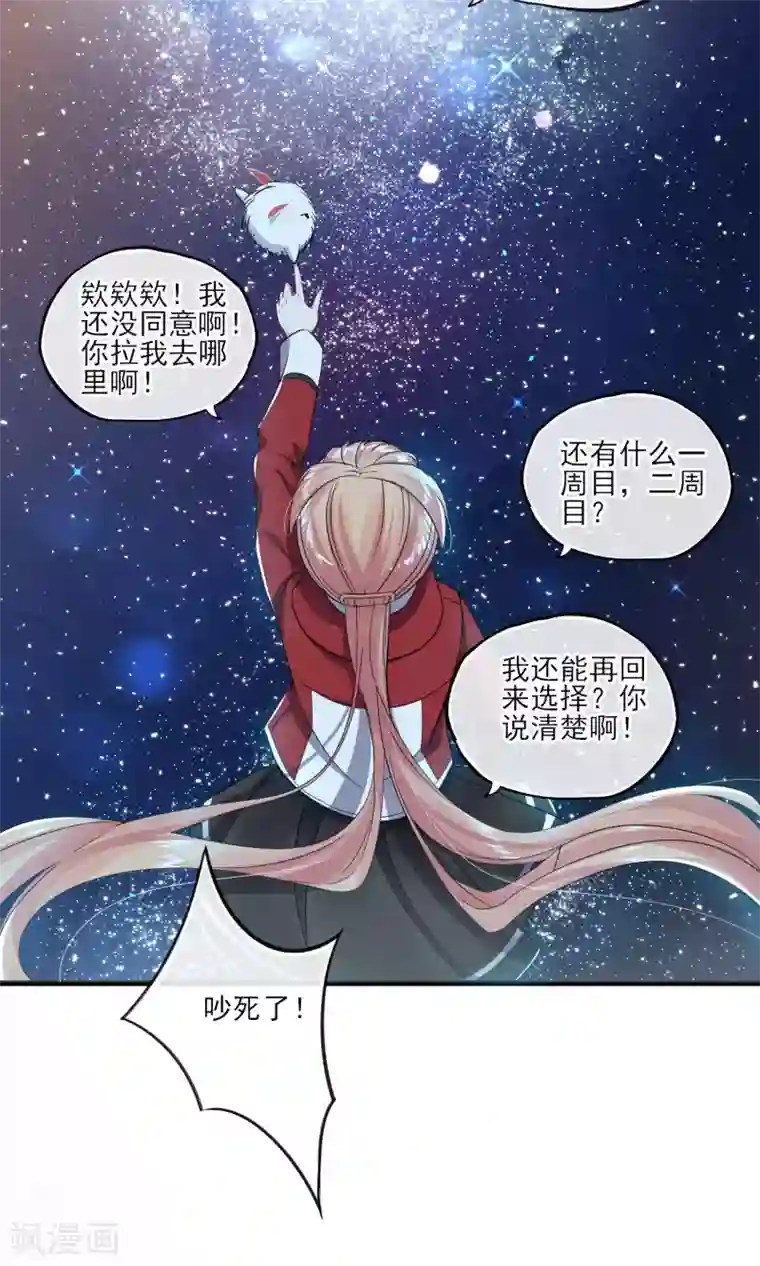 禁书攻略第36话 我爱工作