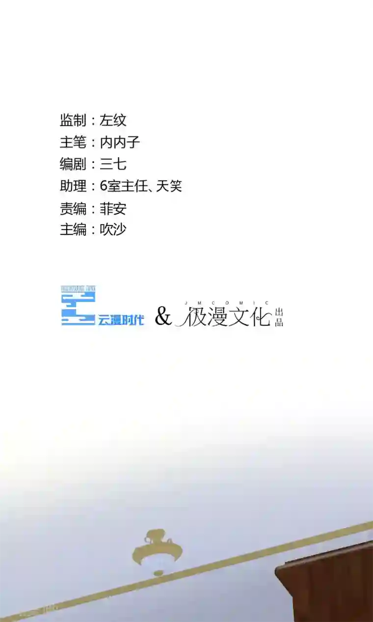 禁书攻略第36话 我爱工作