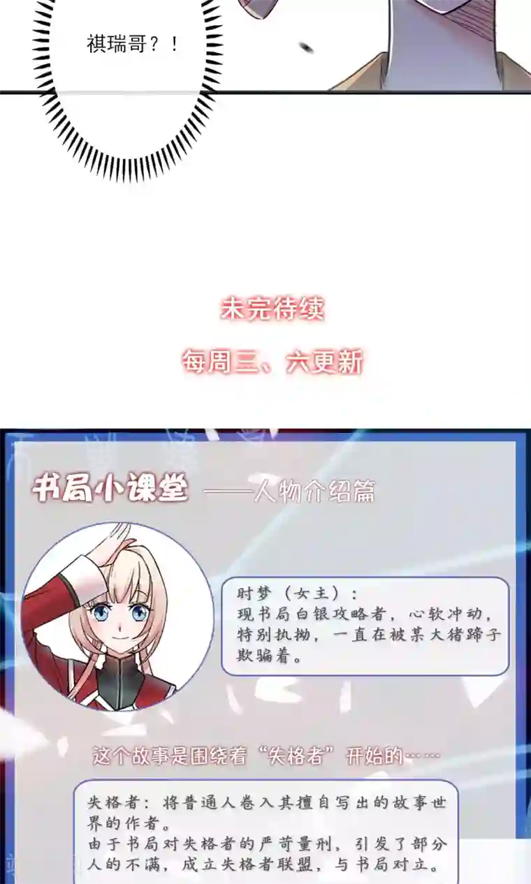 禁书攻略第36话 我爱工作