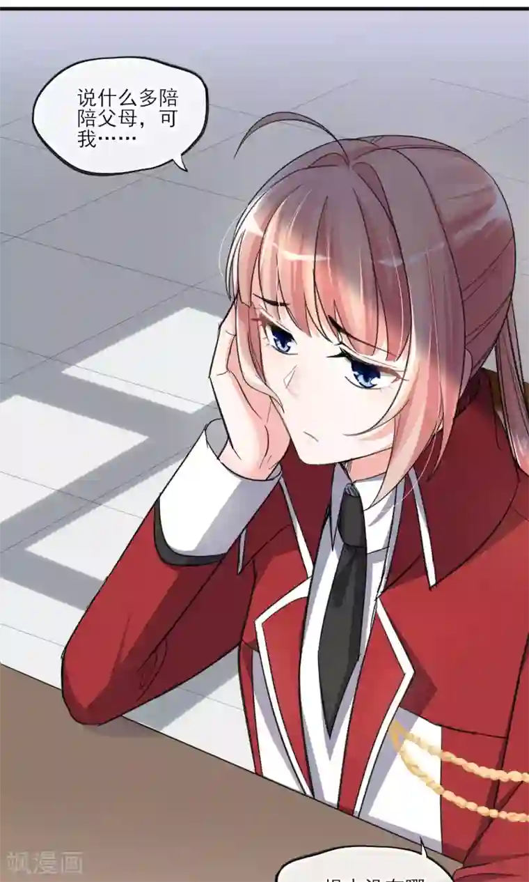 禁书攻略第36话 我爱工作