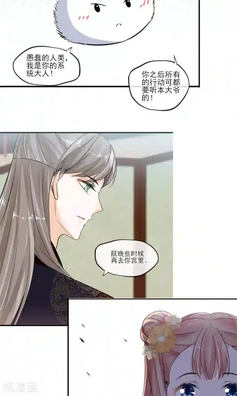 禁书攻略第37话 饶了奴婢吧！