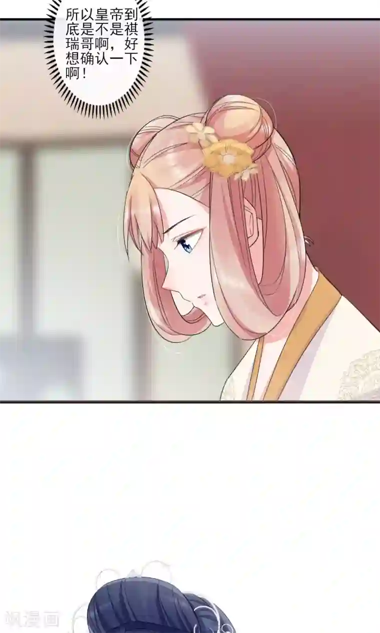 禁书攻略第37话 饶了奴婢吧！