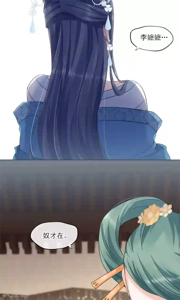 禁书攻略第37话 饶了奴婢吧！