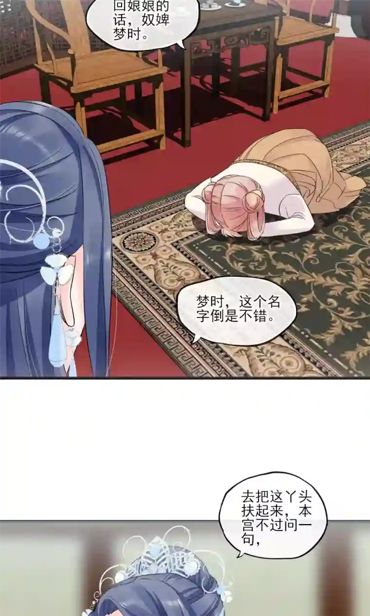 禁书攻略第37话 饶了奴婢吧！