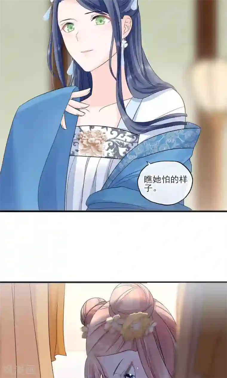 禁书攻略第37话 饶了奴婢吧！