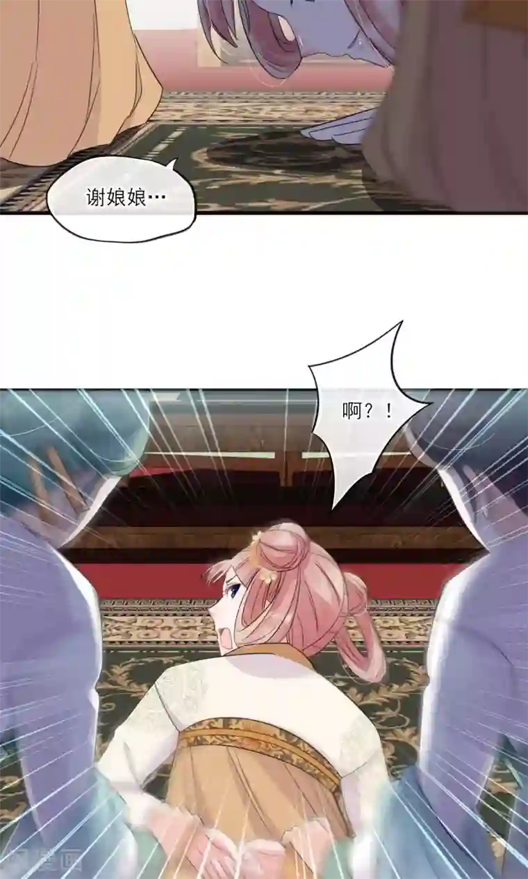 禁书攻略第37话 饶了奴婢吧！