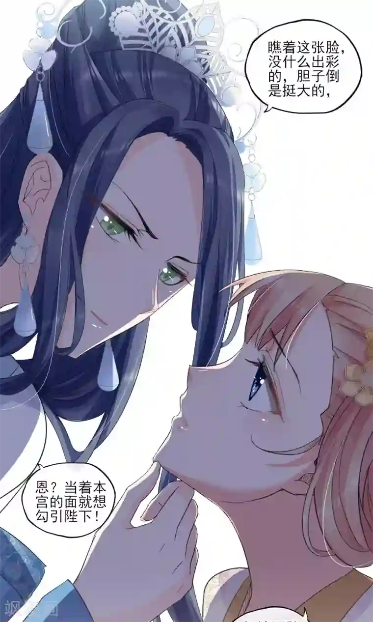 禁书攻略第37话 饶了奴婢吧！