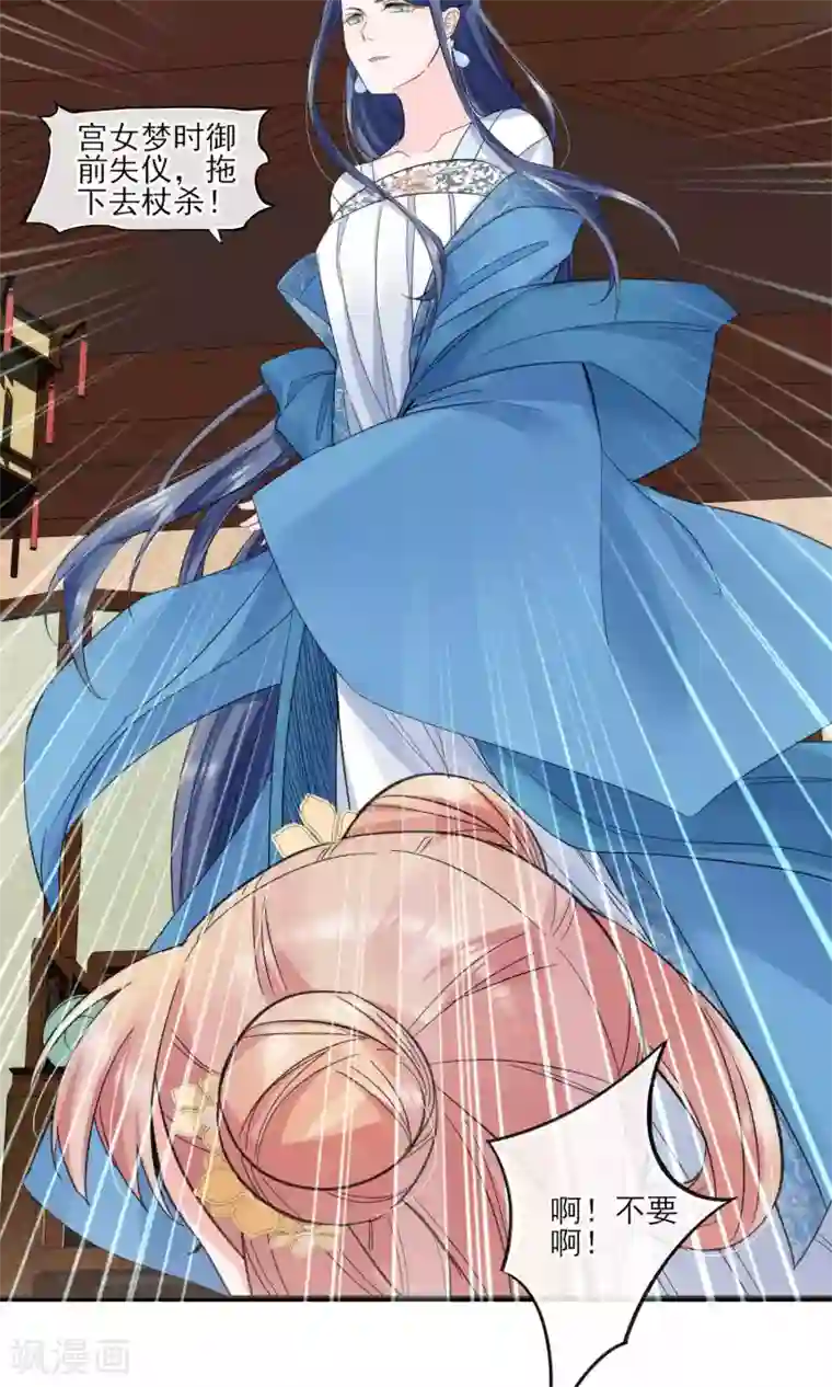 禁书攻略第37话 饶了奴婢吧！